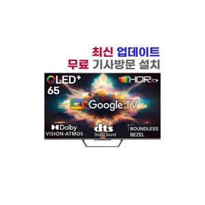 넥스 METZ 65인치 QLED UHD 스마트 구글TV GSQ65G (스탠드형 기사설치)