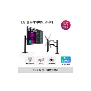 LG모니터 34WN780 34인치 WQHD 3세대스탠드 360모니터 스피커내장
