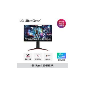 LG 게이밍모니터 27GN65R IPS 144Hz 1ms 울트라기어 지싱크 HDR 피벗